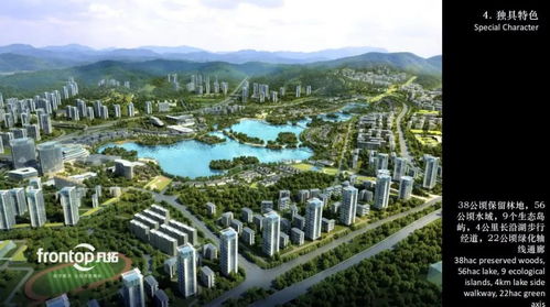 2016 AECOM景觀規劃與城市設計在旅游開發項目中的新實踐與策劃咨詢