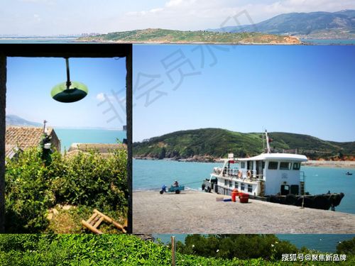 福建東庠島文旅開發概念性規劃與策劃案例