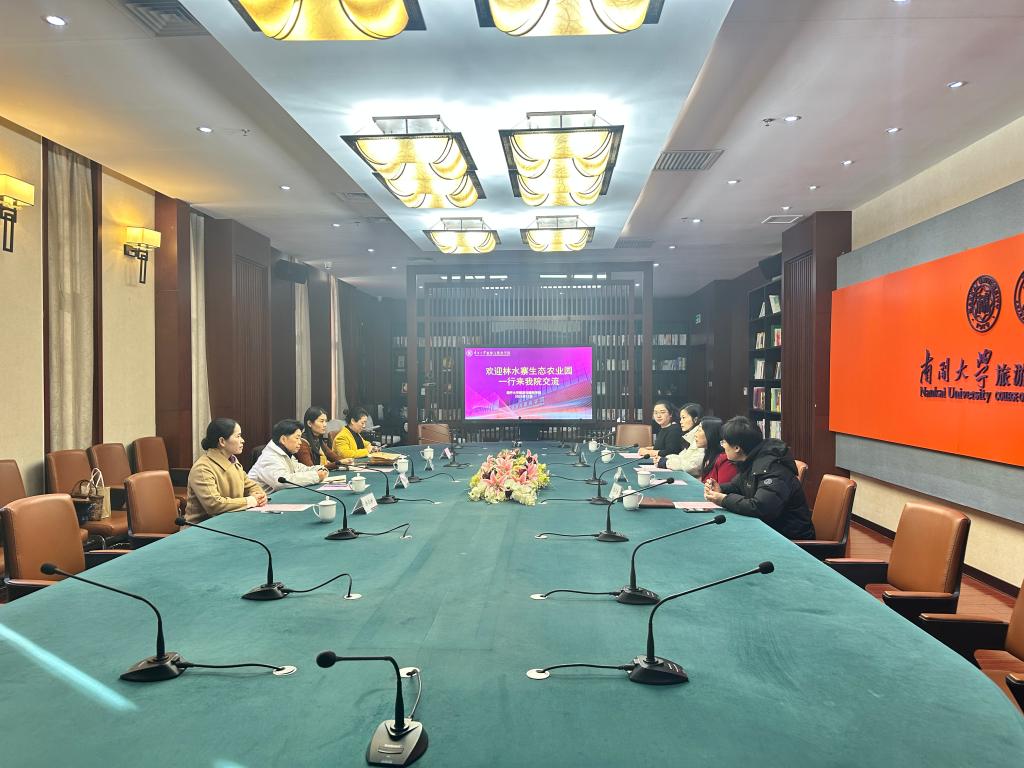 共譜鄉(xiāng)村振興新篇章 旅游與服務(wù)學(xué)院與林水寨生態(tài)農(nóng)業(yè)園深化合作，共謀旅游開發(fā)新藍(lán)圖